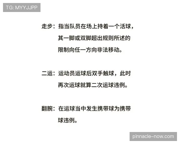 干扰发球算违例？篮球规则详细解析